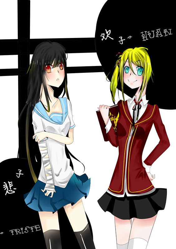 姉妹
