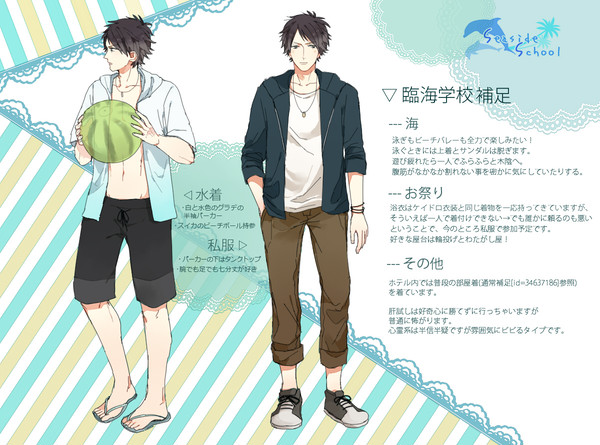 【B学3】柏屋 榛太【臨海学校】