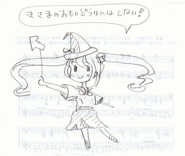 快転！羅針盤魔女っ娘！！
