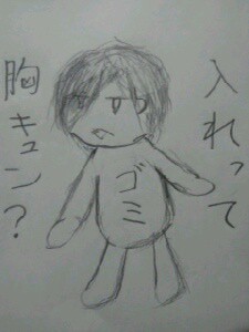 いやでもいっしょ