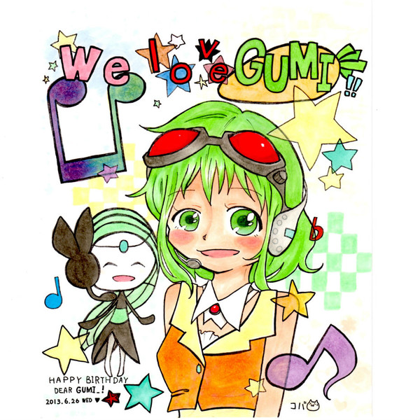ぼくの　ぜんしんからあふれでる　グミちゃんへの　ラブ！