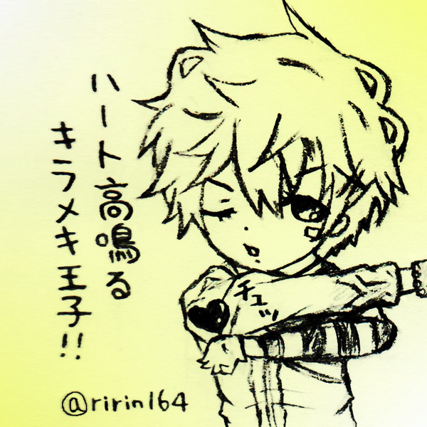 キラメキ王子！！