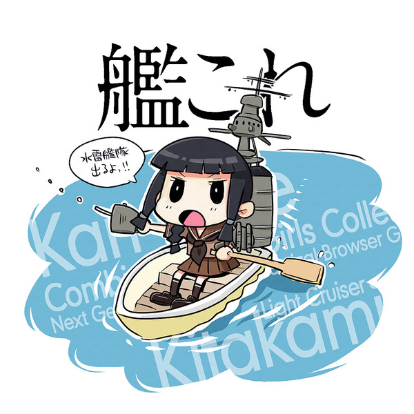 艦これ海戦シーン想像図(モデル:北上さん)