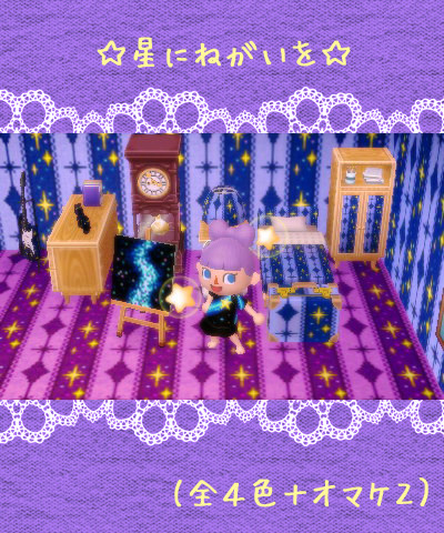 【七夕】星にねがいを【っぽくないけど】