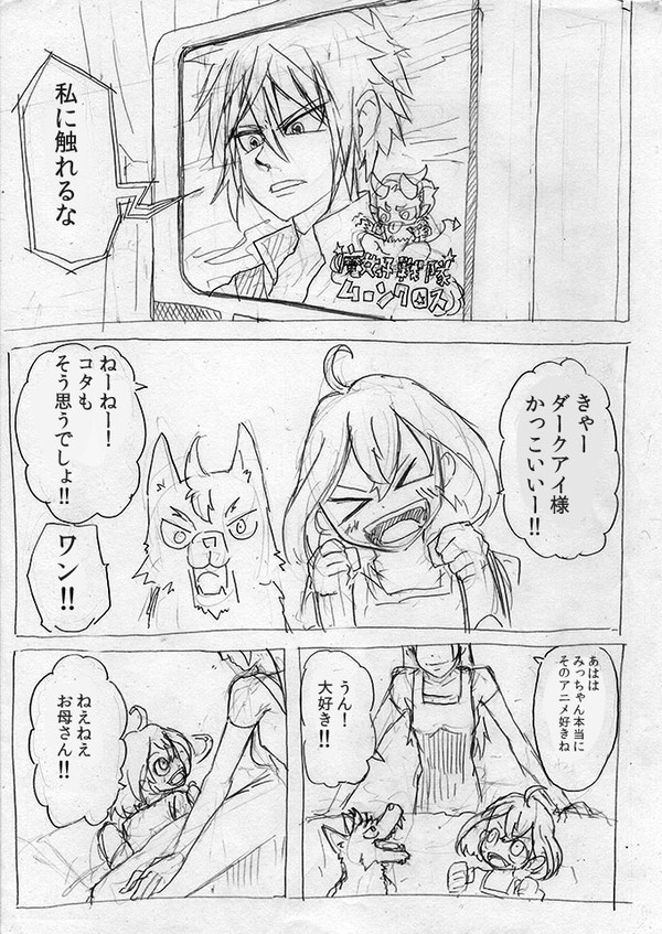 スクールライフモンスターズ!!