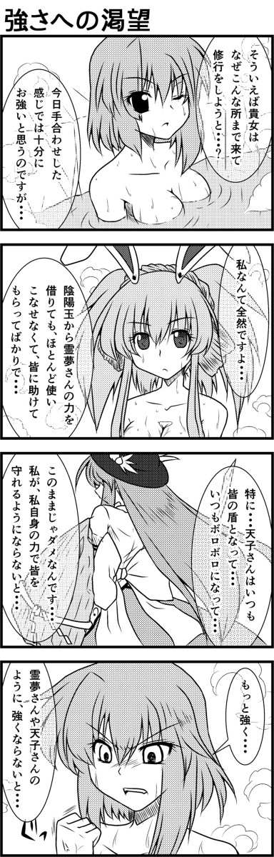 ロマンシング東方２　その１６３