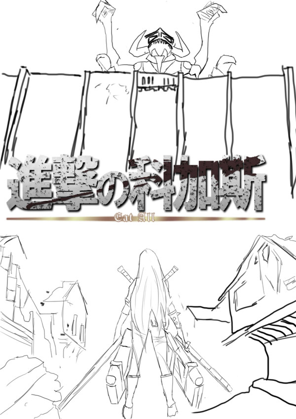 仿練習