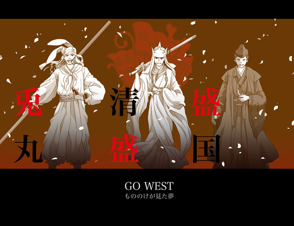 GO  WEST