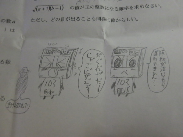 泣きじゃくる阪和線とちょい機嫌悪めの環状線