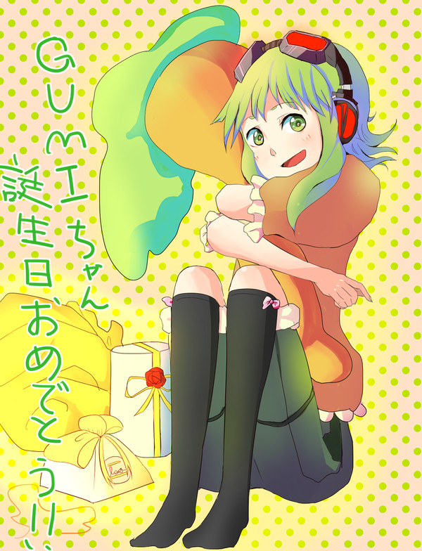 GUMIちゃんはぴば