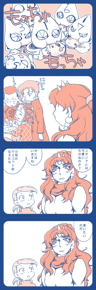 スタンドに会いたいカーズ様のおはなし。
