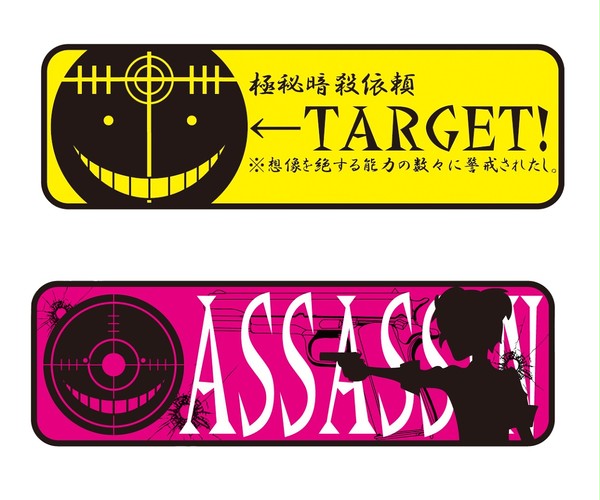 暗殺ステッカー
