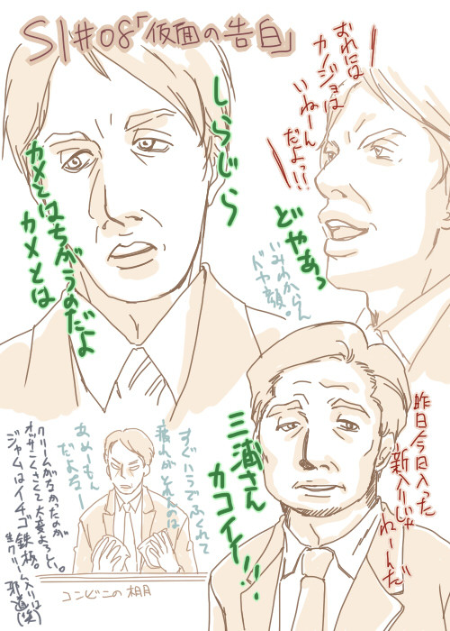【相棒】イタミンAgain!