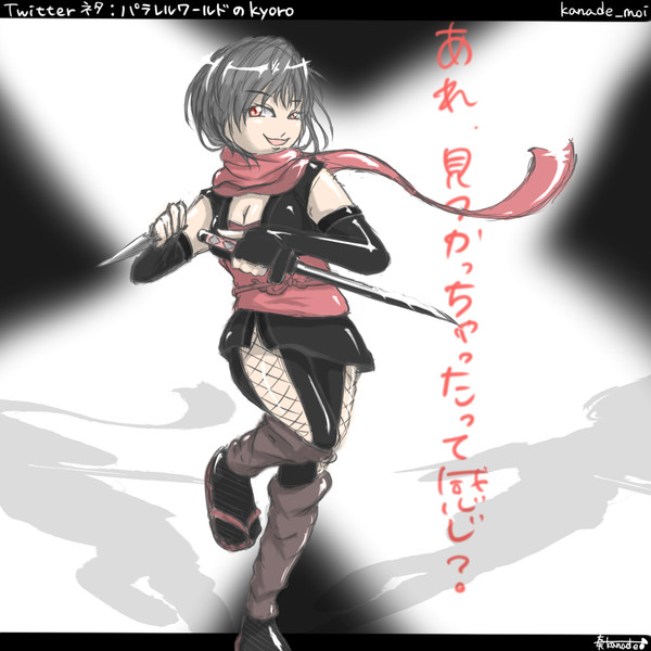 くの一：Twitter診断