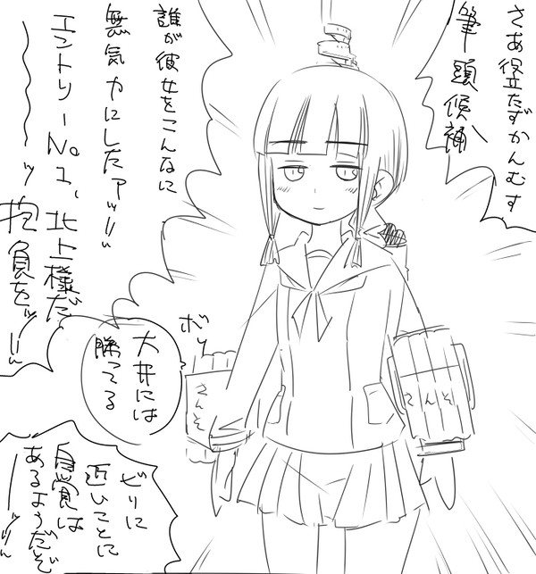 艦娘役立たず決定戦