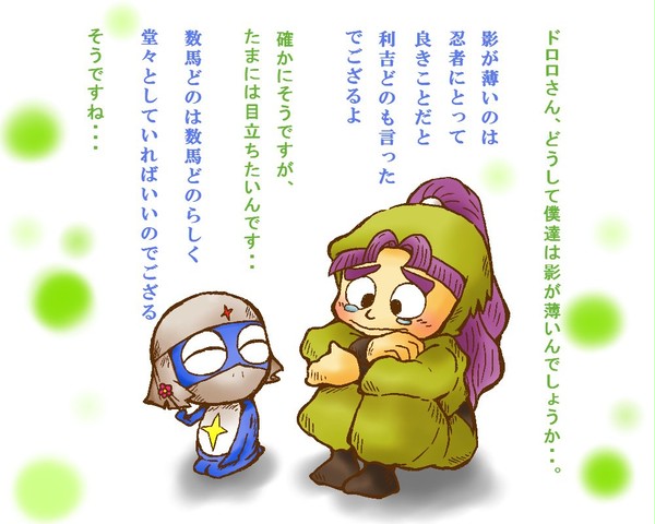 うすうすコンビ