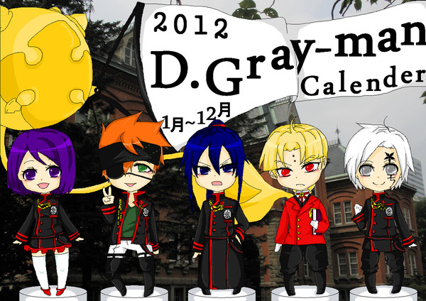 D.Gカレンダー製作計画実行未遂