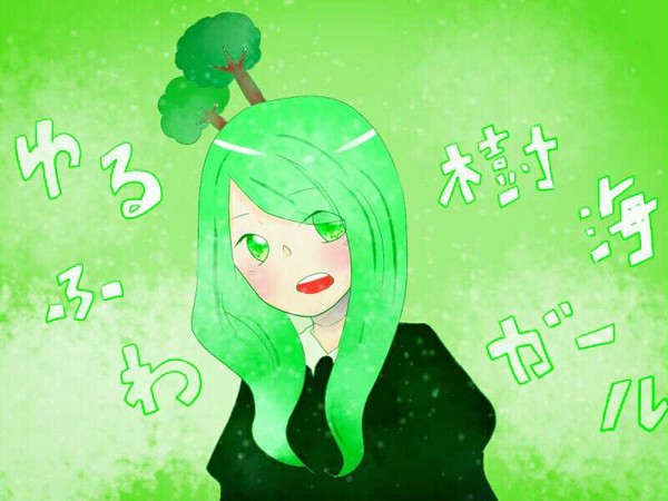 今日も、笑って元気
