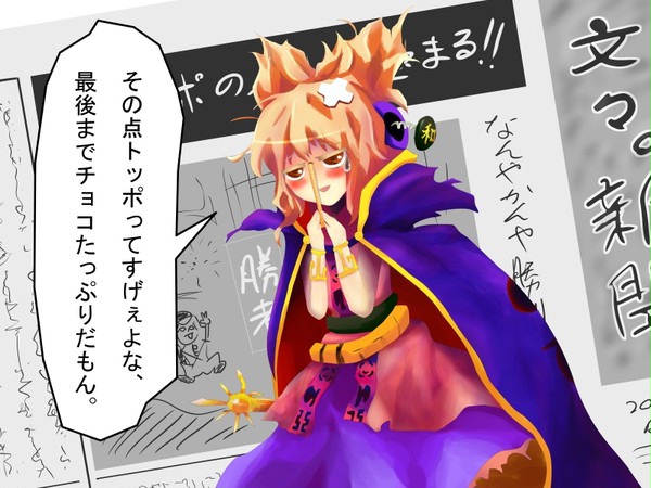トッポを持たせてみた。