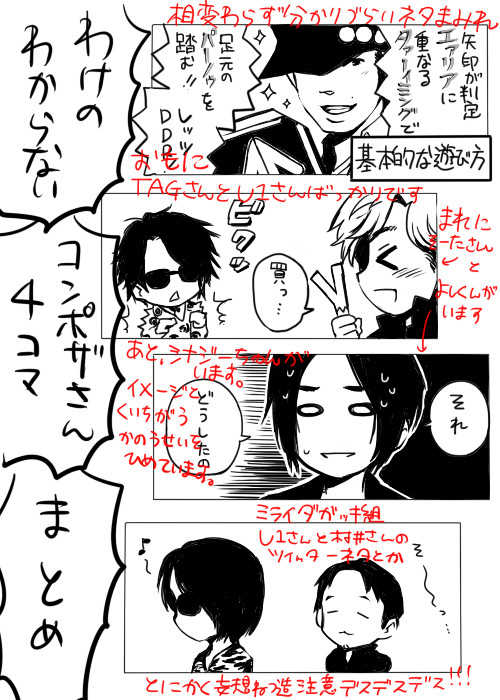 わけのわからないコンポザさん4コマまとめ