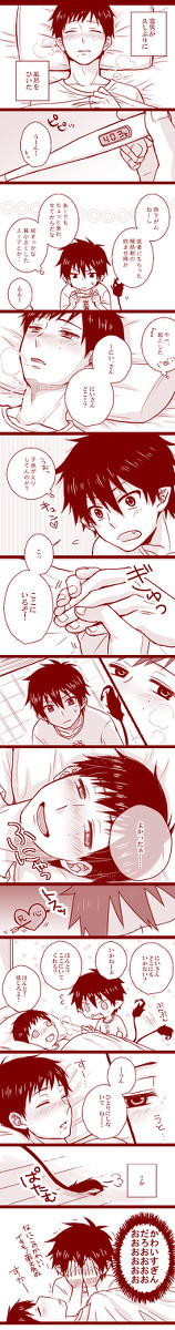 【腐？】雪男が風邪ひいた小話【奥村】