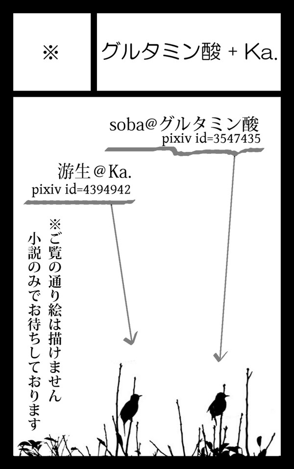 【王の器6】サークルカット