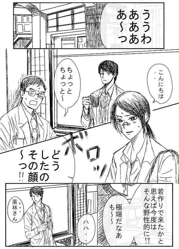 先生と刑事さん