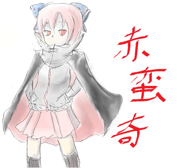 赤蛮奇うろおぼえ！