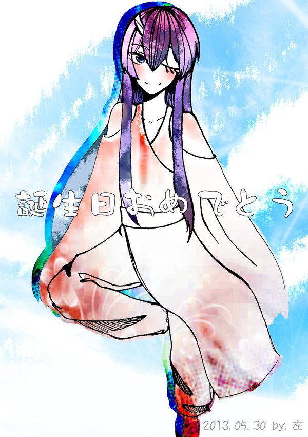 誕生日おめでとう！
