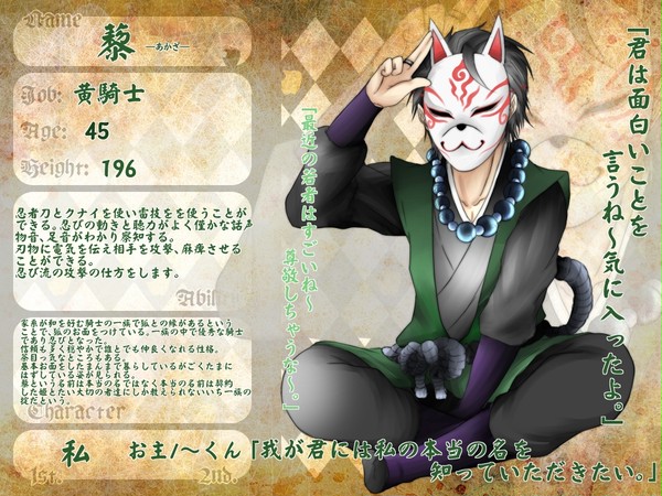 【林檎戦争】　藜　【黒雪派】