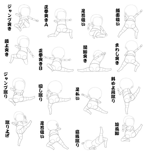 【ポーズ集】イーアルカンフーな技集