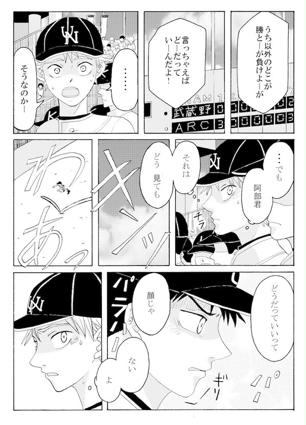 負けない