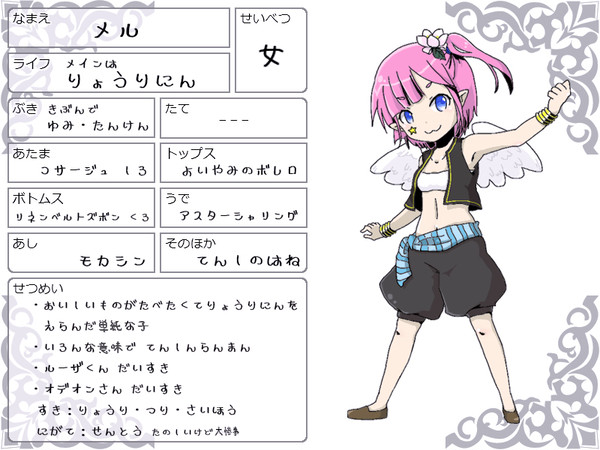 【ぴくファンタジーライフ】メル【FLマイ主人公】