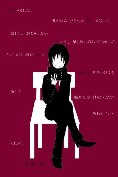 はじめの後悔