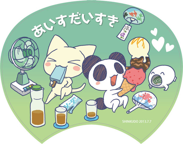 うちわ2013