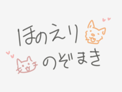 【漫画】絢瀬さん家の(わん)コ、東條さん家の(にゃん)コ