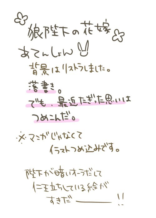 狼陛下の花嫁2