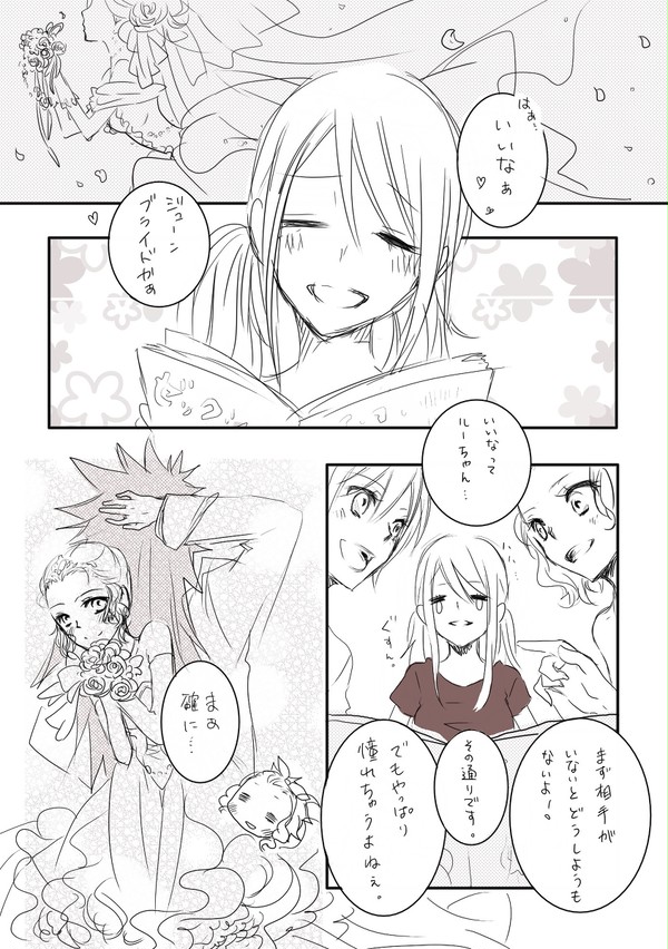 ジューンブライド①