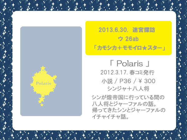 迷宮探訪　おしながき