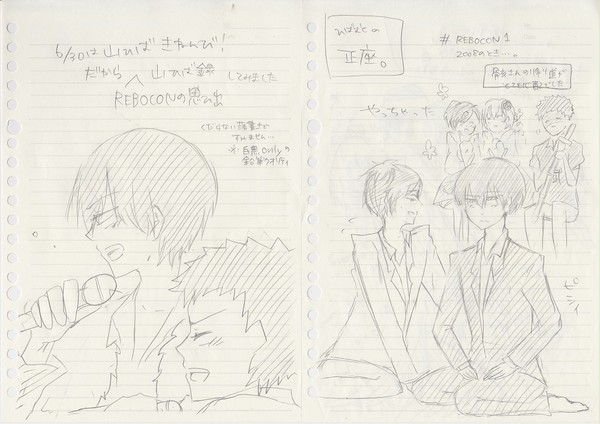 6月30日