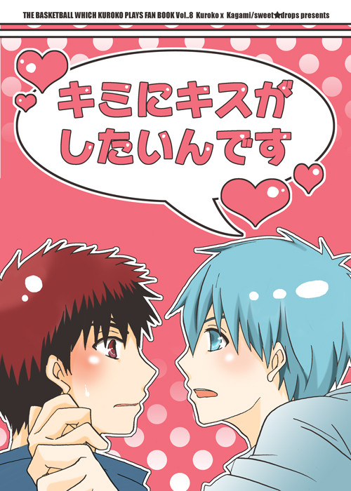 黒火ちゅー漫画【腐向け】