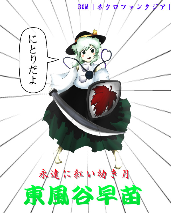 博麗 霊夢