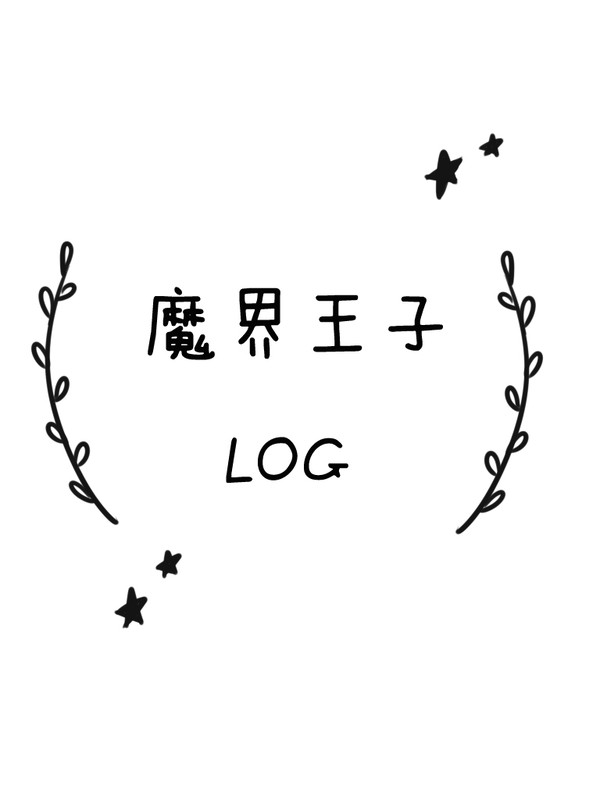 魔界の王子