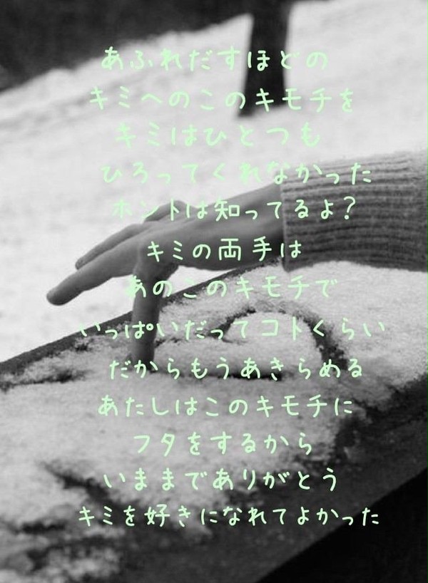ポエム。