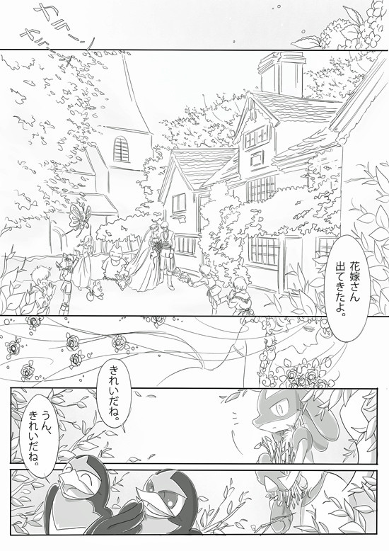 ジューン・ブライド・ジューン