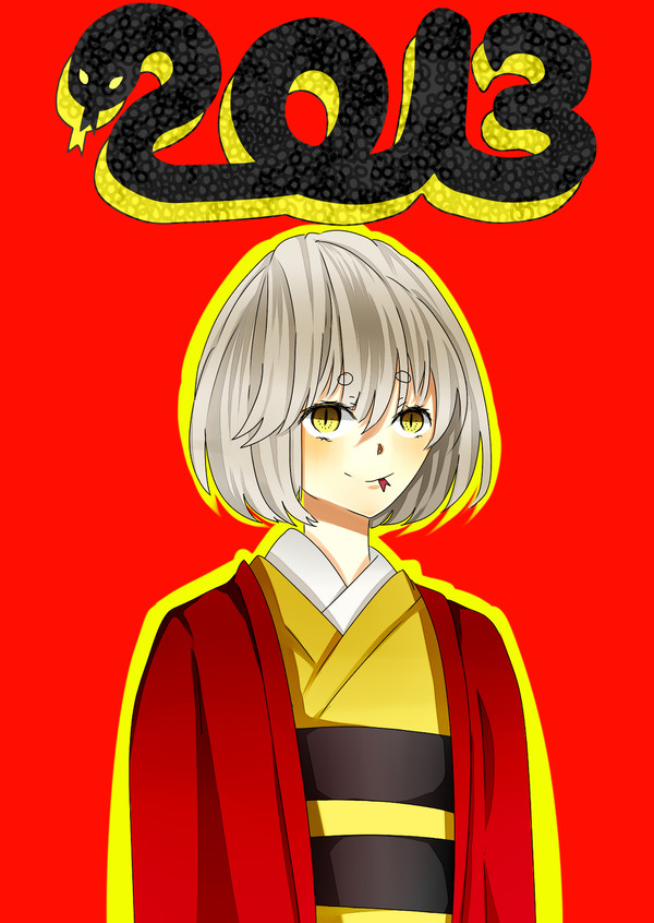蛇年