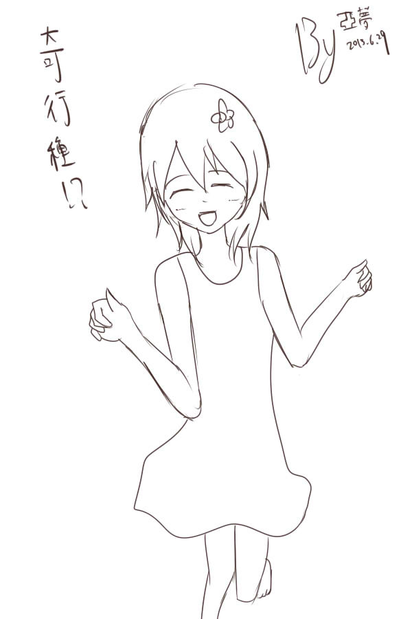 奇行種莎拉