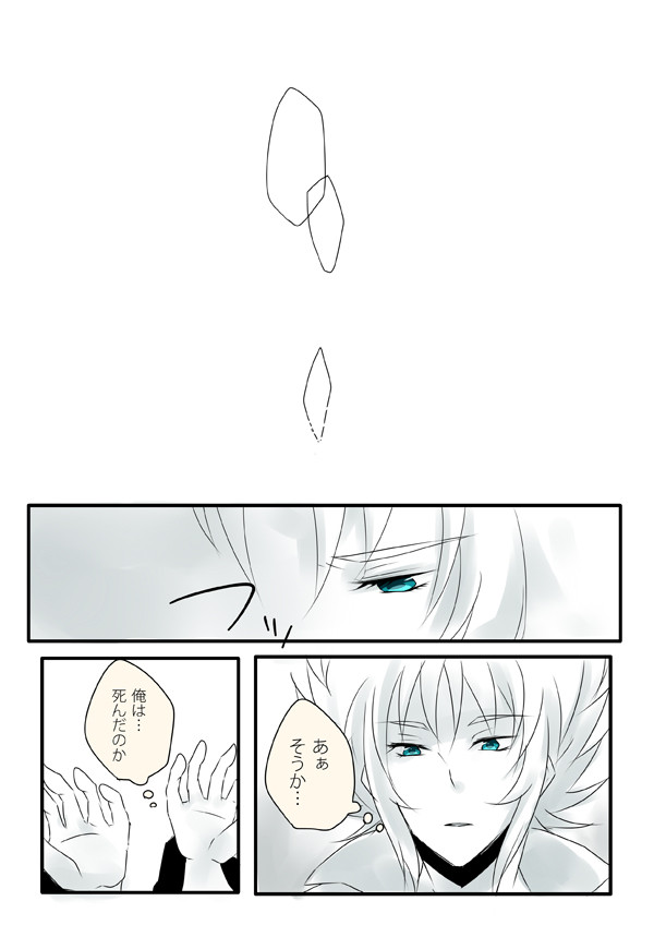 【Ω62話】天秤座捏造漫画