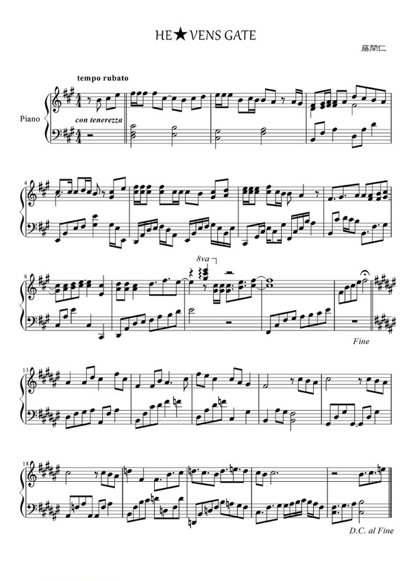 HE★VENS GATE ~piano BGM~