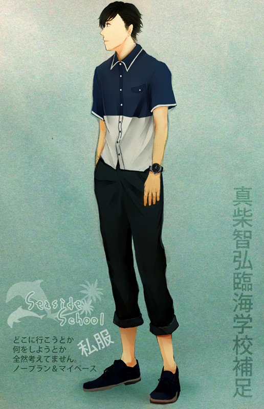 【B学3】真柴智弘【臨海学校】